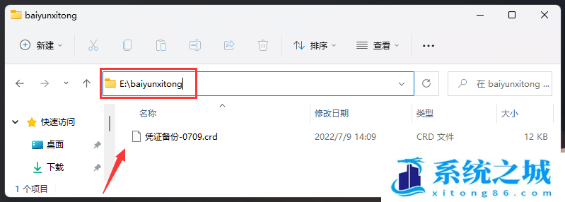 Win11,用户名,备份步骤