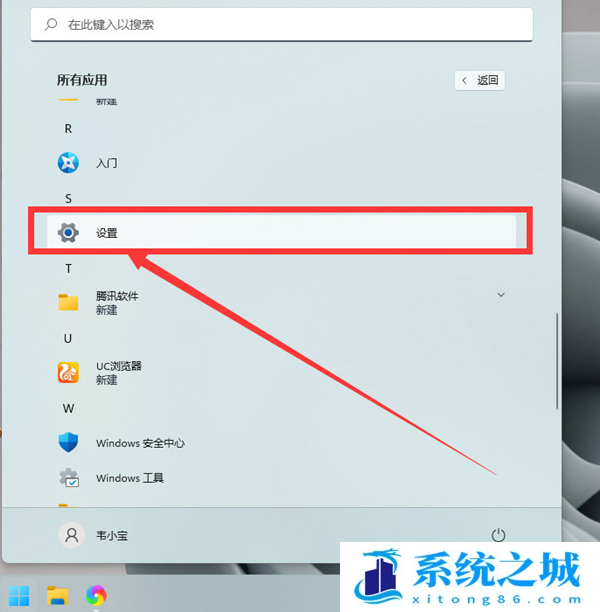 Win11,鼠标指针,鼠标图案步骤