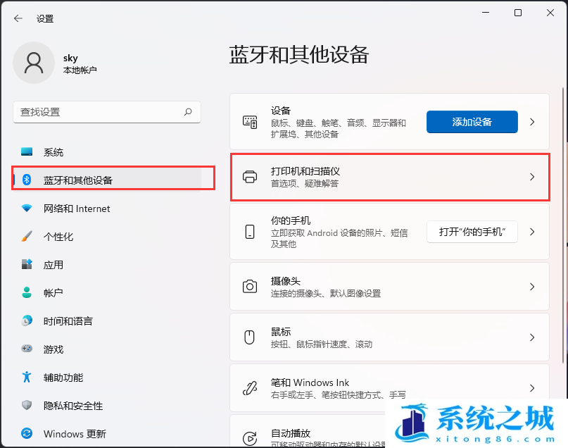 Win11,打印机脱机,打印机步骤