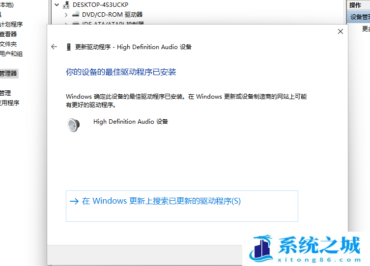 Win11,声卡驱动,音频驱动步骤