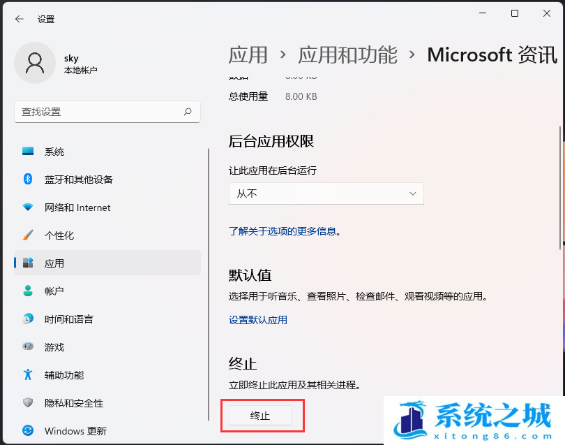 Win11,结束进程,终止进程步骤