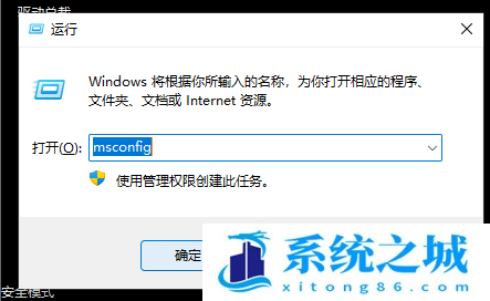 Win11,解除安全模式,安全模式步骤