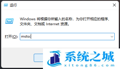 Win11,远程控制,mstsc步骤