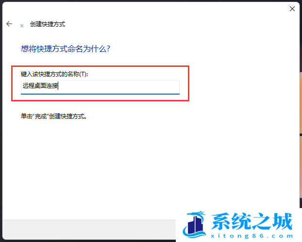 Win11,远程控制,mstsc步骤