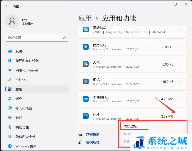 Win11,图片打不开,无法打开图片步骤