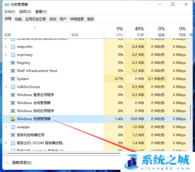 Win11,图片打不开,无法打开图片步骤