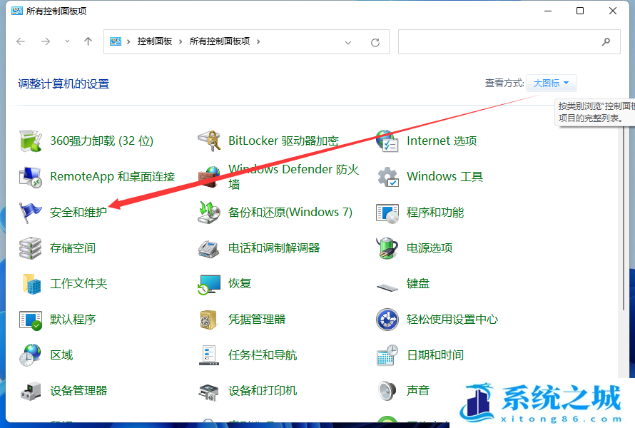 Win11,UAC,用户账号控制步骤