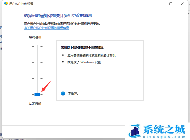 Win11,UAC,用户账号控制步骤