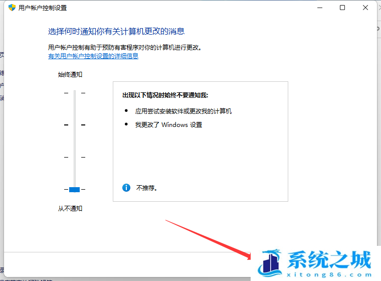 Win11,UAC,用户账号控制步骤