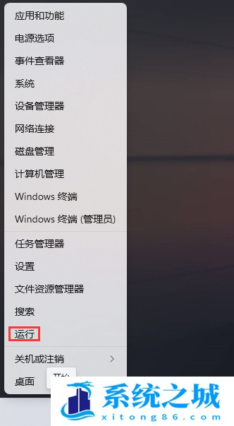 Win11,UAC,用户账号控制步骤