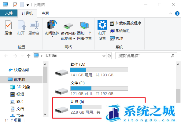 Win10,移动硬盘,移动硬盘打不开步骤