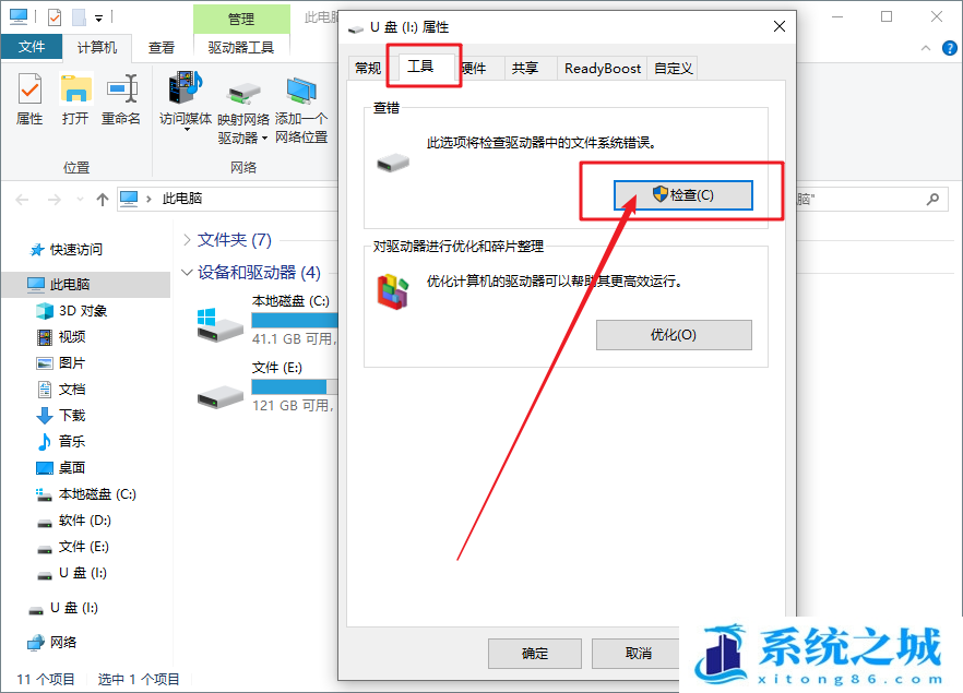 Win10,移动硬盘,移动硬盘打不开步骤