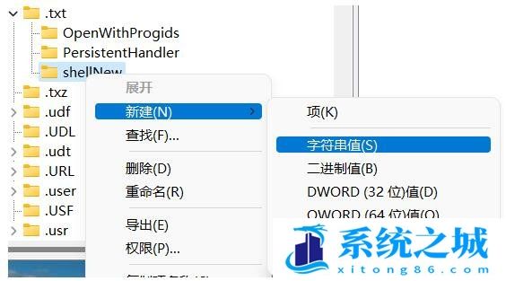 Win11,右键菜单,鼠标右键步骤