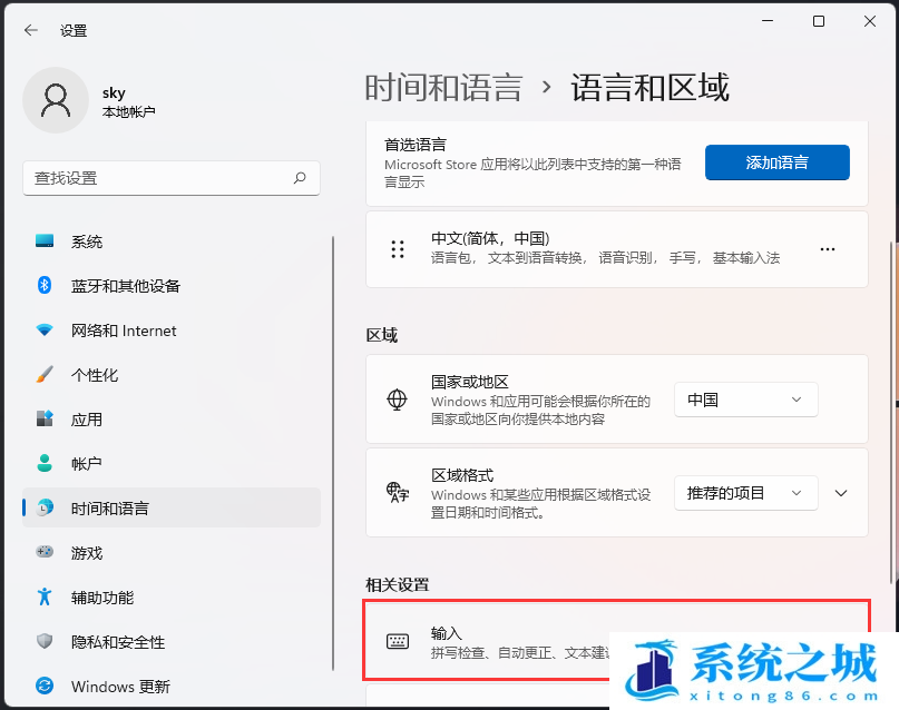 Win11,输入法,已禁用输入法步骤