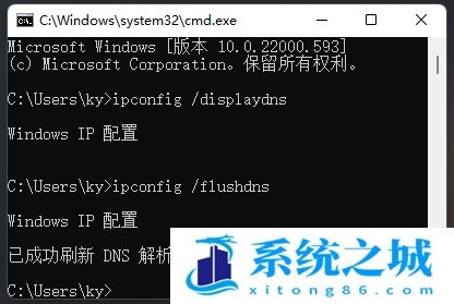 Win11,dns,DNS解析步骤