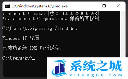 Win11,dns,DNS解析步骤