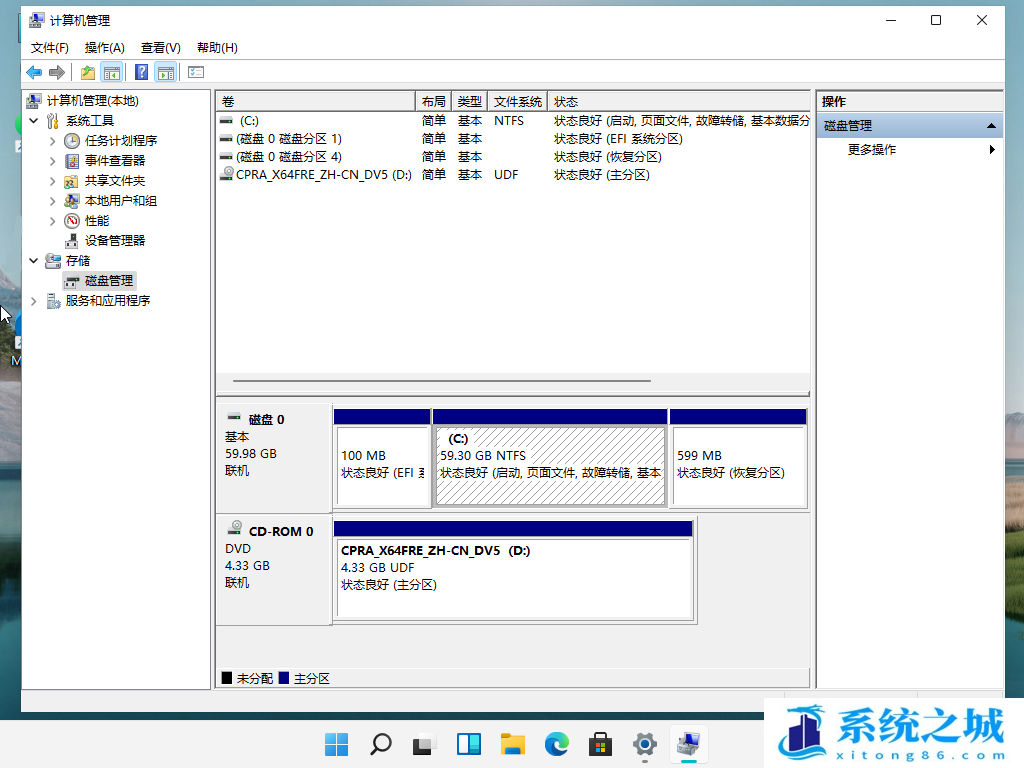 Win11,磁盘管理,磁盘分区步骤