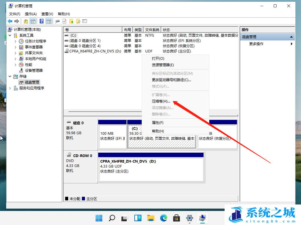 Win11,磁盘管理,磁盘分区步骤