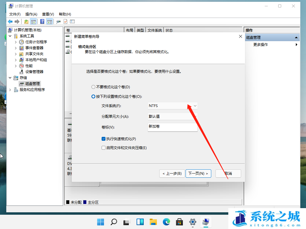 Win11,磁盘管理,磁盘分区步骤