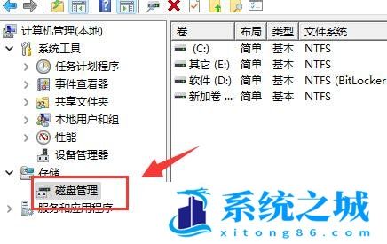 Win11,磁盘管理,磁盘分区步骤