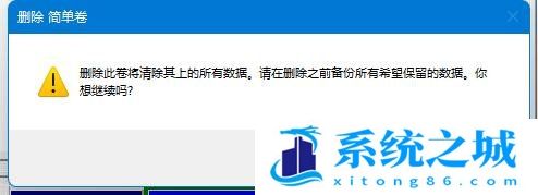 Win11,磁盘管理,磁盘分区步骤