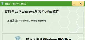 windows10系统激活教程
