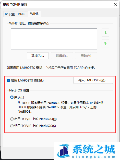 Win11,打印机,网络打印机步骤