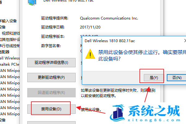 Win10,无线适配器,无线网络步骤