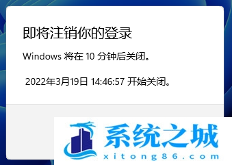 Win11,自动关机,关机设置步骤