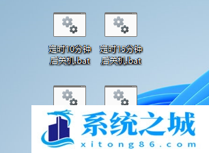 Win11,自动关机,关机设置步骤