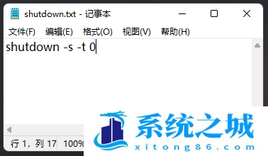 Win11,自动关机,关机设置步骤