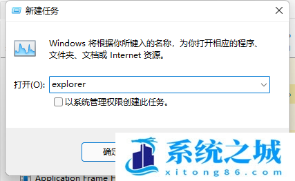 Win11,explorer,文件资源管理器步骤