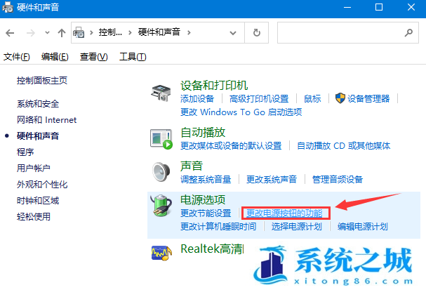 Win10,关不了机步骤