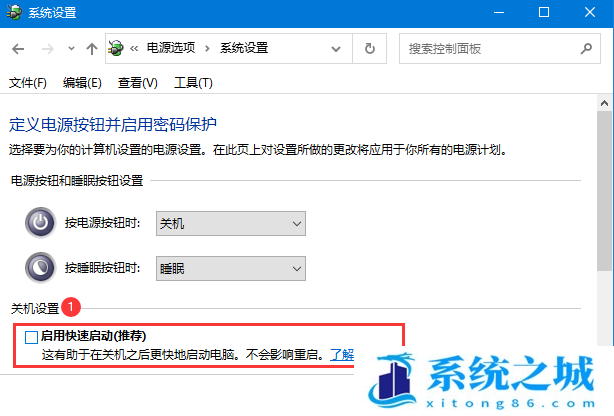 Win10,关不了机步骤