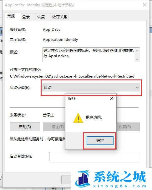 Win10,Application,Identity步骤