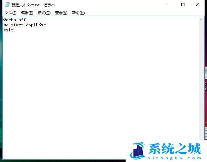 Win10,Application,Identity步骤