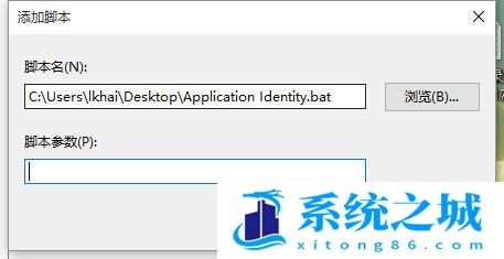 Win10,Application,Identity步骤