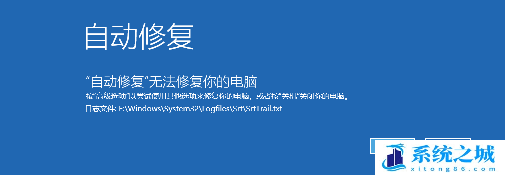 Win11,srttrail,电脑蓝屏步骤