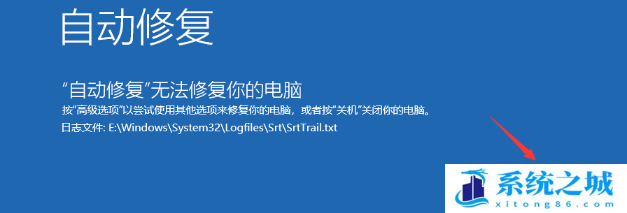 Win11,srttrail,电脑蓝屏步骤