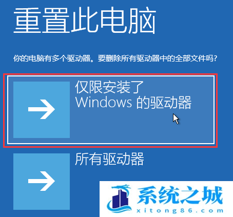 Win11,srttrail,电脑蓝屏步骤