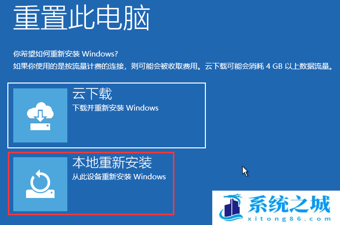 Win11,srttrail,电脑蓝屏步骤