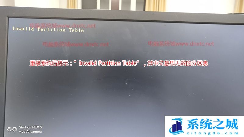 电脑每次开机提示invalid partition table怎么解决？