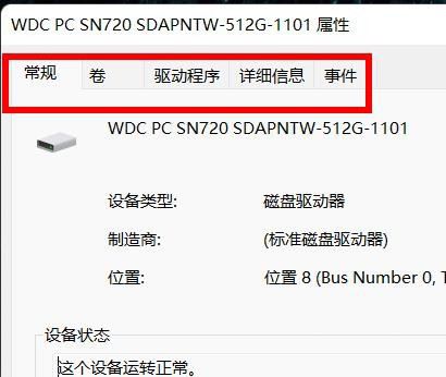 Win11查看硬盘的位置的技巧_win11硬盘位置在哪?