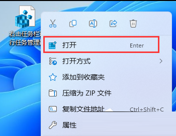 Win11 22H2任务栏添加任务管理器怎么设