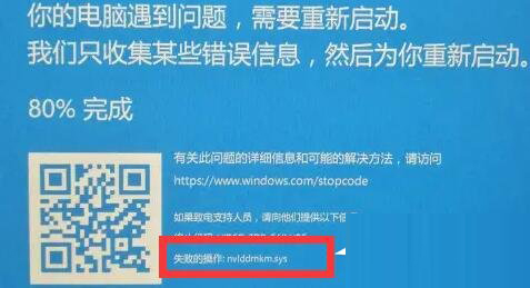 Win11终止代码nvlddmkmsys蓝屏怎么办?