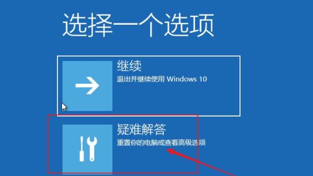 win10系统重启一直转圈圈解决方法