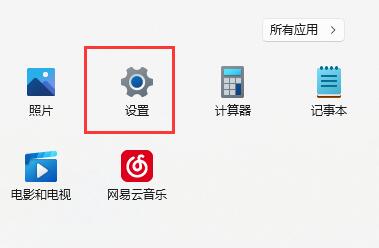 win11窗口布局不能用解决方法