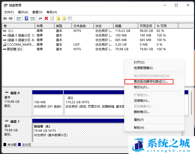 Win11,磁盘盘符,修改盘符步骤