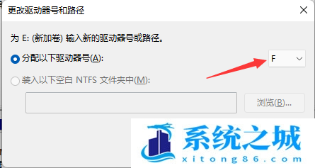 Win11,磁盘盘符,修改盘符步骤