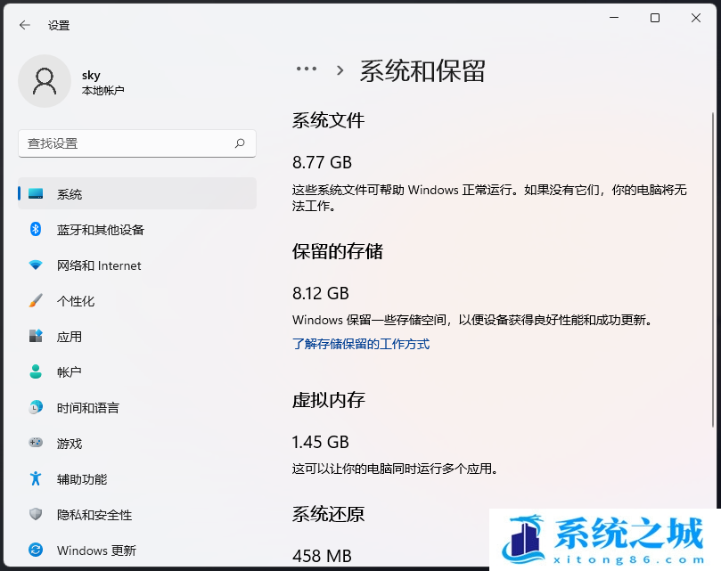 Win11,系统盘,系统瘦身步骤